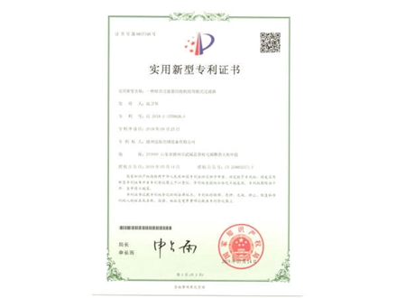 實用新型專利證書4