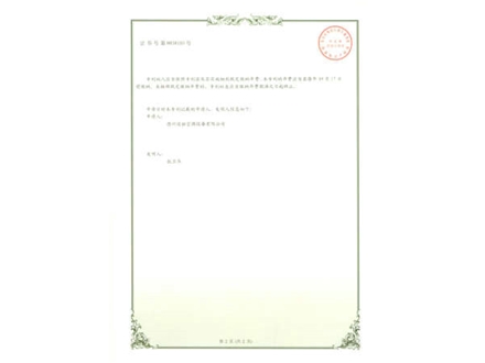 實用新型專利證書1